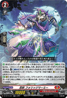 DZ-BT15/021 RR 忍妖 フォリッジマーミー