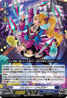 DZ-BT15/024 RR ジャジィー・ジャグラー