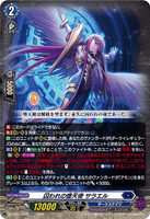 DZ-BT15/025 RR 囚われの堕天使 サラエル