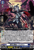DZ-BT15/026 RR 奪命の魔槍士 マルガラス