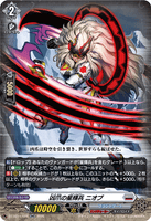 DZ-BT15/028 RR 凶爪の星輝兵 ニオブ