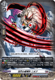 DZ-BT15/028 RR 凶爪の星輝兵 ニオブ