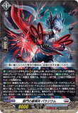 DZ-BT15/029 RR 獄門の星輝兵 パラジウム