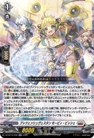 DZ-BT15/030 RR プッツェンシュヴェスタン モーピィ・ビッシェ