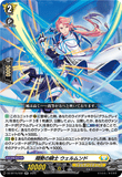 DZ-BT15/032 RR 翔勢の騎士 ウェルムンド