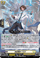 DZ-BT15/033 RR 閃迅僚団 ツカサ