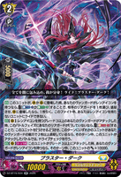 DZ-BT15/034 RR ブラスター・ダーク