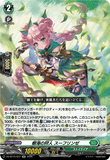 DZ-BT15/037 RR 樹海の狩人 スーフリンゼ