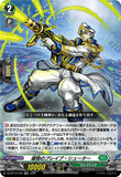 DZ-BT15/038 RR 雄勁のブレイブ・シューター