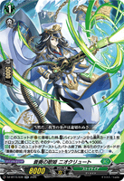 DZ-BT15/039 RR 蒼奏の歌姫 ニオクリュート