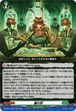 DZ-BT15/040 RR 蟲の掟