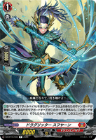 DZ-BT15/043 R ドラグリッター スフヤーン