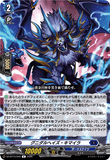 DZ-BT15/045 R グニダルヘイズ・キマイラ