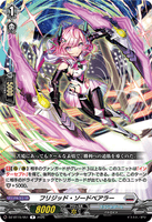 DZ-BT15/051 R フリジッド・ソードベアラー