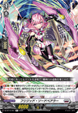 DZ-BT15/051 R フリジッド・ソードベアラー