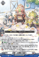DZ-BT15/053 R 休憩！お掃除三姉妹！
