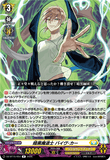DZ-BT15/054 R 暗黒魔道士 バイヴ･カー