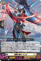 DZ-BT15/056 R 暗闇の騎士 ルゴス