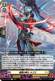 DZ-BT15/056 R 暗闇の騎士 ルゴス