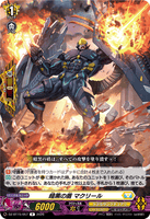 DZ-BT15/057 R 暗黒の盾 マクリール