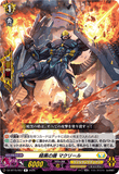 DZ-BT15/057 R 暗黒の盾 マクリール