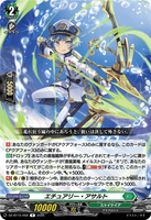 DZ-BT15/058 R エチュアリー・アサルト