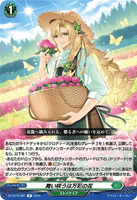 DZ-BT15/061 R 舞い咲うは万彩の花