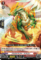 DZ-BT15/068 C フラクドラフト・ドラゴン