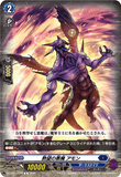 DZ-BT15/070 C 熱望の悪魔 アモン