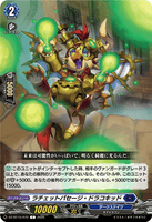 DZ-BT15/072 C ラチェットパセージ・ドラコキッド