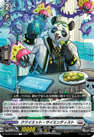DZ-BT15/079 C クワイエット・サイエンティスト