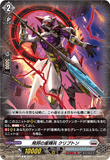 DZ-BT15/080 C 飛将の星輝兵 クリプトン