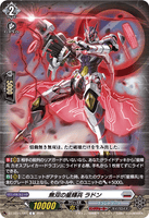 DZ-BT15/081 C 無双の星輝兵 ラドン