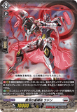 DZ-BT15/081 C 無双の星輝兵 ラドン