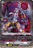 DZ-BT15/082 C 虚ろの双刃 バイナリスター
