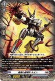 DZ-BT15/084 C 魔弾の星輝兵 ネオン