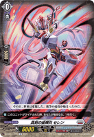 DZ-BT15/085 C 真剣の星輝兵 セレン