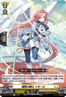 DZ-BT15/086 C 翔明の騎士 リモール