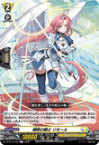 DZ-BT15/086 C 翔明の騎士 リモール