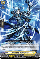 DZ-BT15/087 C 冥矢の騎士 エダスケーレ