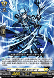 DZ-BT15/087 C 冥矢の騎士 エダスケーレ