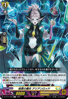 DZ-BT15/089 C 秘薬の魔女 アリアンロッド