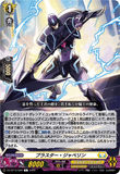 DZ-BT15/090 C ブラスター・ジャベリン