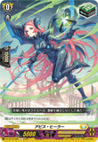 DZ-BT15/096 C アビス・ヒーラー
