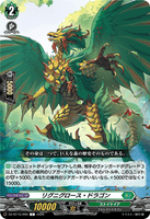DZ-BT15/099 C リグニグロース・ドラゴン