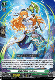 DZ-BT15/101 C 蒼奏の歌姫 リポリィ