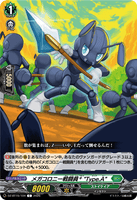 DZ-BT15/104 C メガコロニー戦闘員⁺ “Type.A”