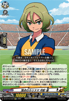 DZ-BT15/EX09 EXC 頂点のカリスマ 月影 蓮