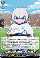 DZ-BT15/EX23 EXC メタリックハート 鉄野 ケルビン