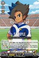 DZ-BT15/EX29 EXC 俊足のダークサイド 瞬木 隼人